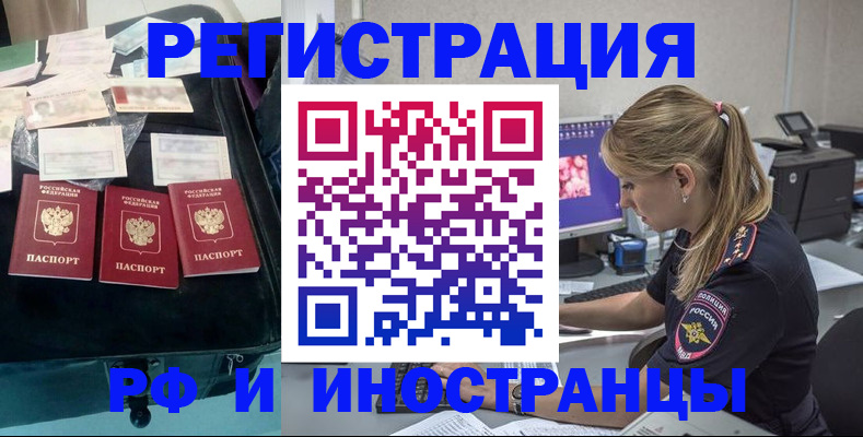 регистрация для дет. сада в Бикине